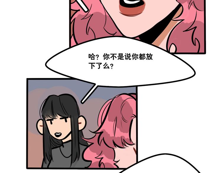 第85话 威尔在哪？-第87话