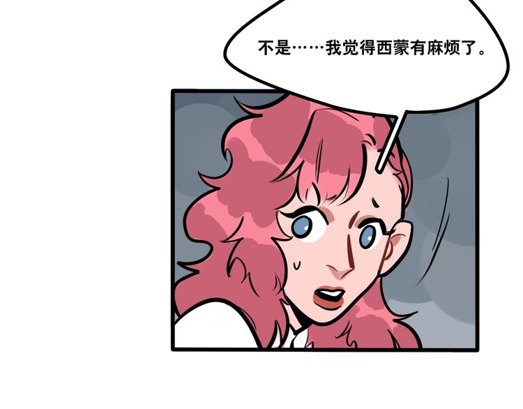 第85话 威尔在哪？-第87话