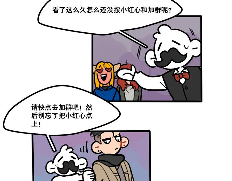 第85话 威尔在哪？-第87话