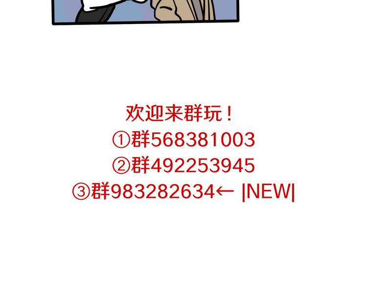 第85话 威尔在哪？-第87话