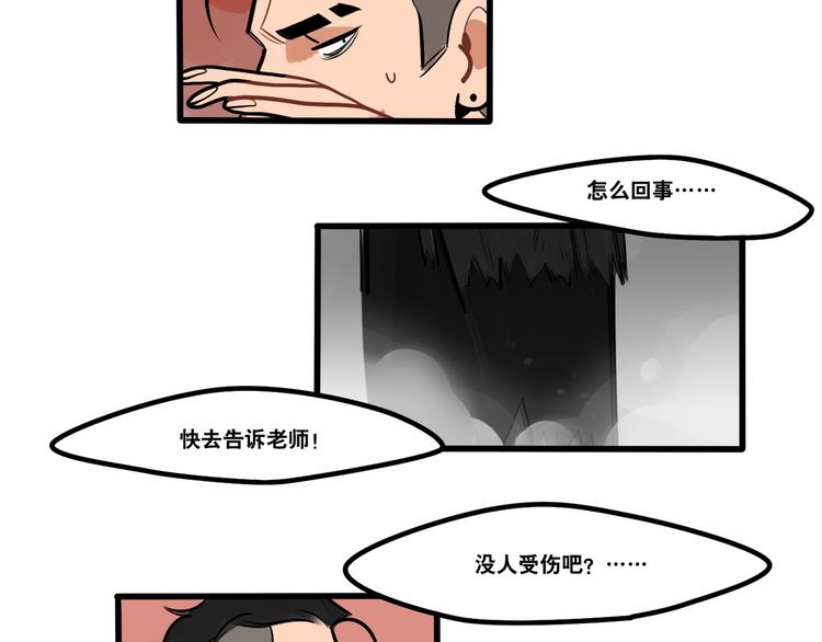 第87话 西蒙在哪？-第89话