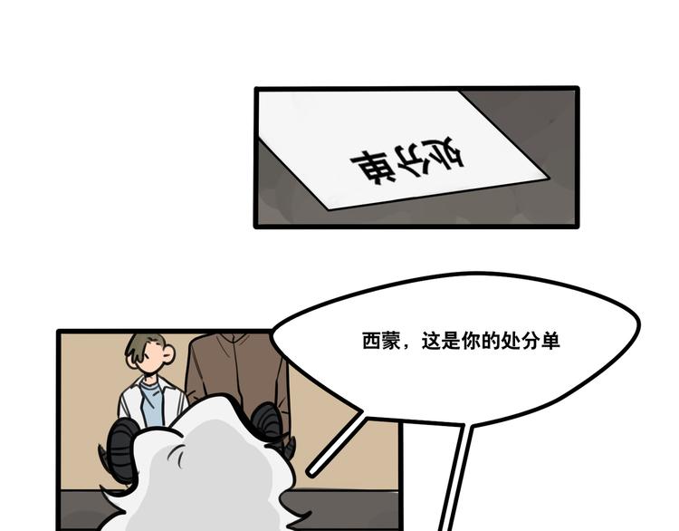 第89话 处分-第91话