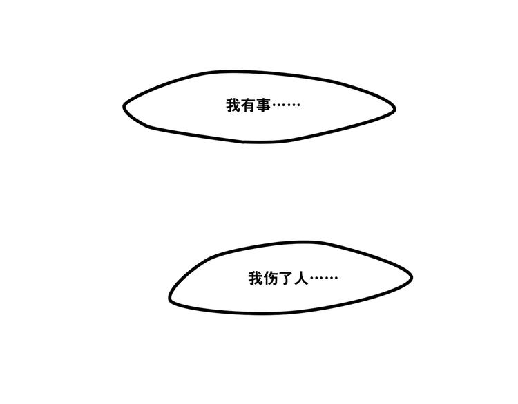 第89话 处分-第91话