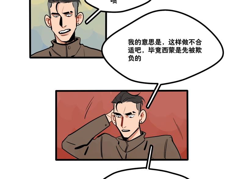 第89话 处分-第91话