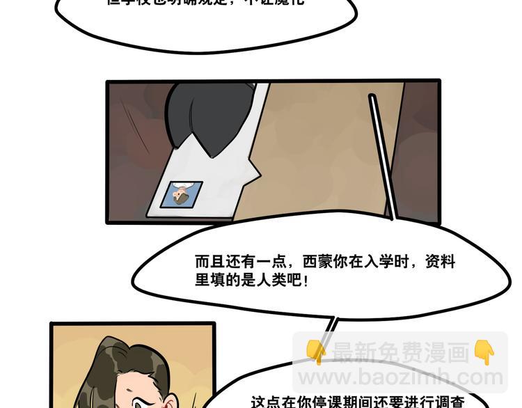 第89话 处分-第91话