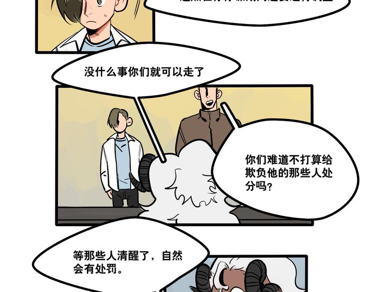 第89话 处分-第91话