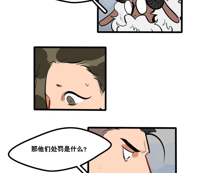 第89话 处分-第91话