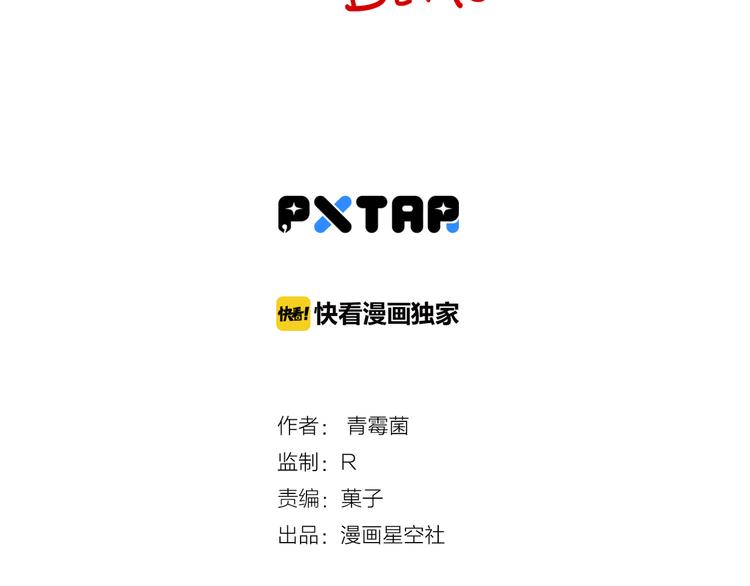 第91话 危险的气息逼近-第93话