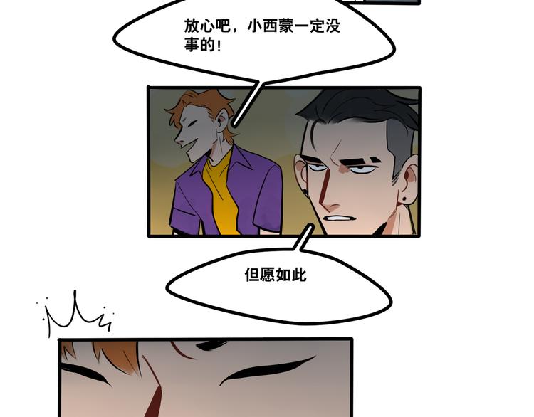 第91话 危险的气息逼近-第93话