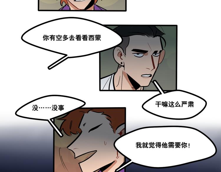 第91话 危险的气息逼近-第93话