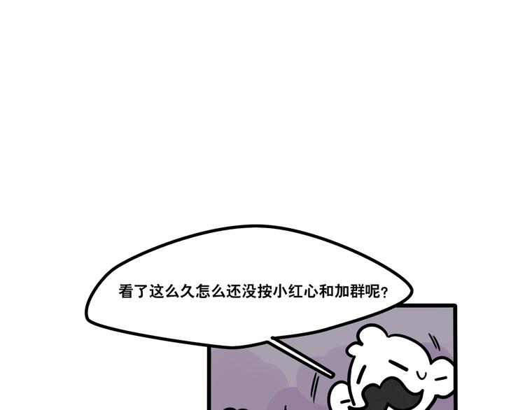 第91话 危险的气息逼近-第93话
