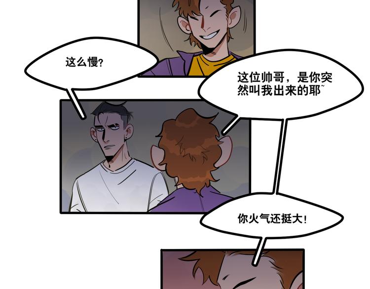 第91话 危险的气息逼近-第93话