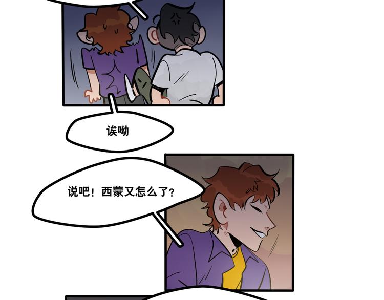 第91话 危险的气息逼近-第93话
