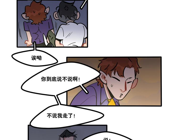 第91话 危险的气息逼近-第93话