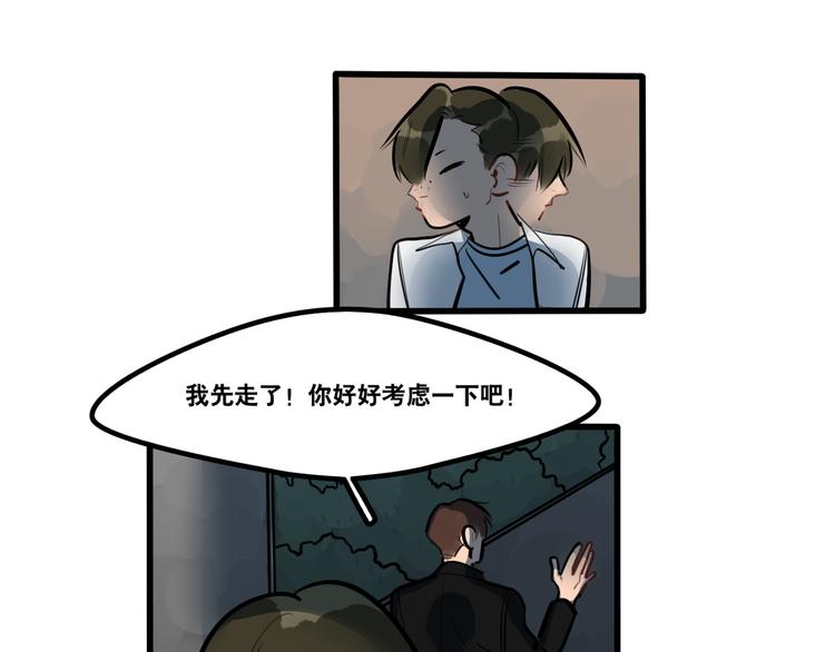 第93话 不要让我一个人-第95话