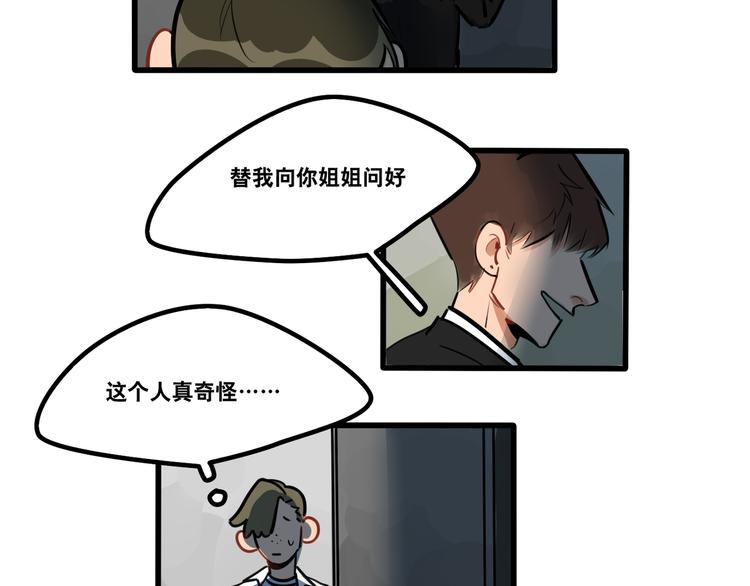 第93话 不要让我一个人-第95话