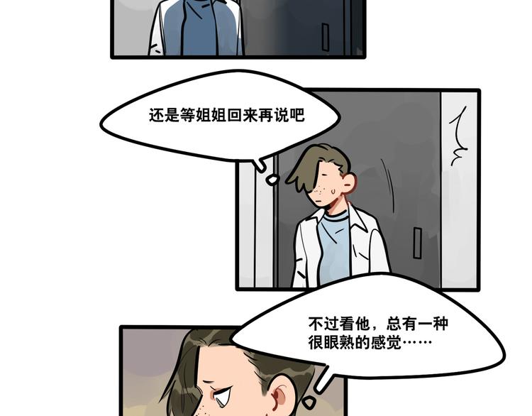第93话 不要让我一个人-第95话