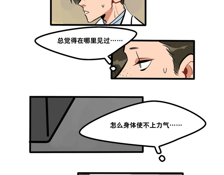 第93话 不要让我一个人-第95话