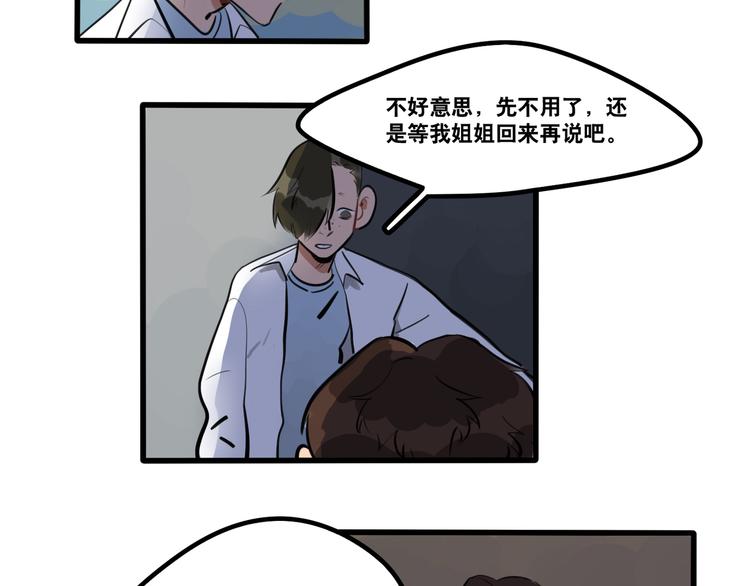 第93话 不要让我一个人-第95话