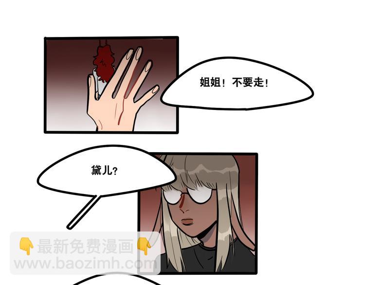 第93话 不要让我一个人-第95话