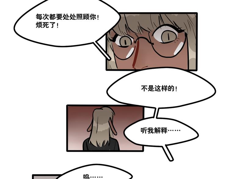 第93话 不要让我一个人-第95话