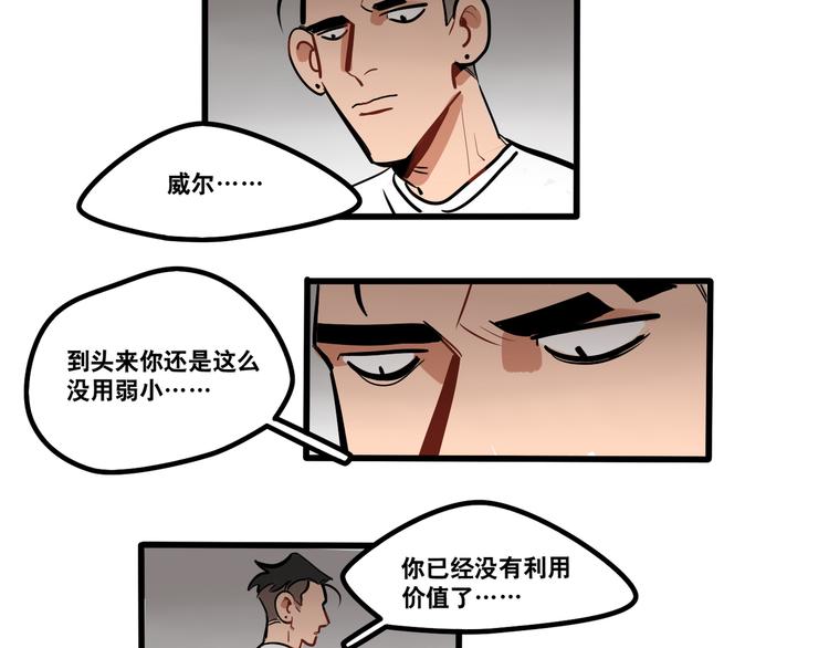 第93话 不要让我一个人-第95话