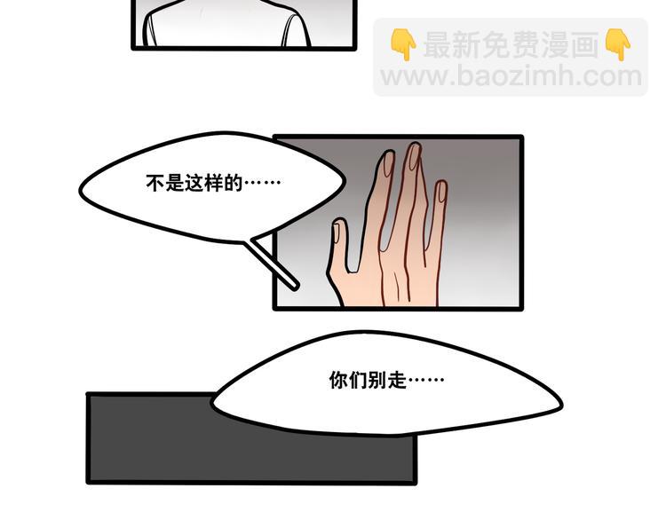 第93话 不要让我一个人-第95话