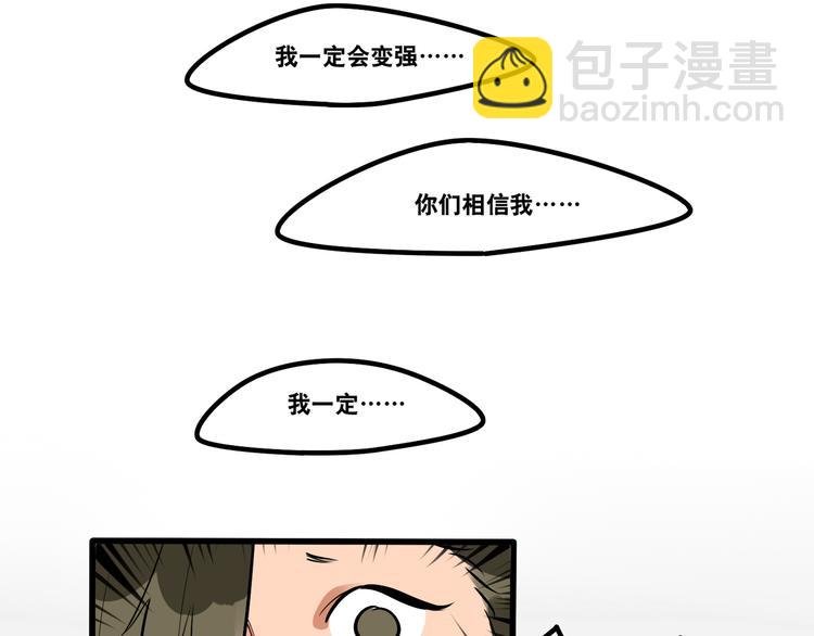 第93话 不要让我一个人-第95话
