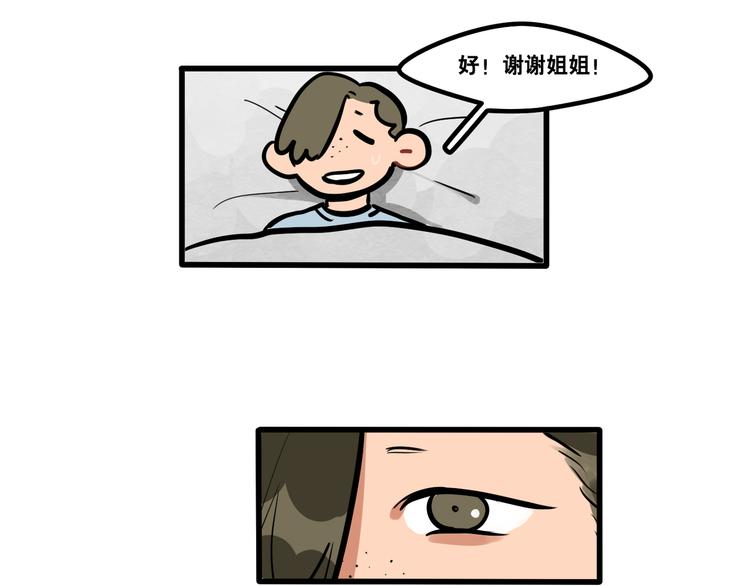 第93话 不要让我一个人-第95话