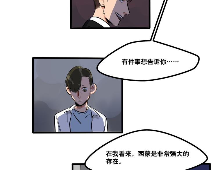 第93话 不要让我一个人-第95话