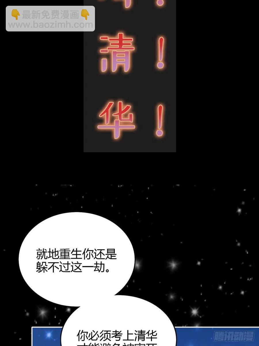 序章 今天我就搞学习-第1话