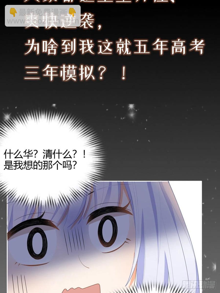 序章 今天我就搞学习-第1话