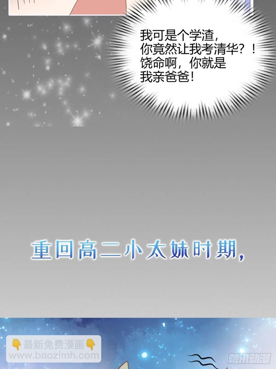 序章 今天我就搞学习-第1话
