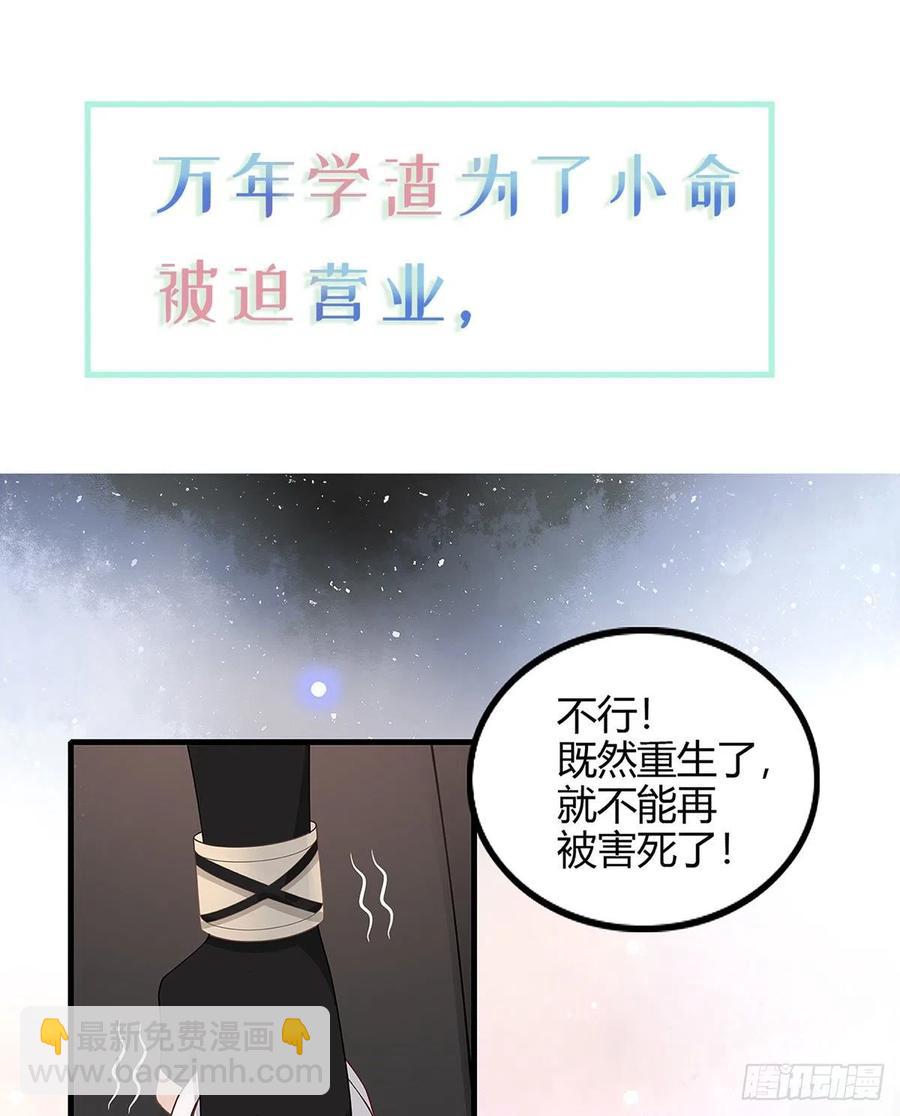 序章 今天我就搞学习-第1话