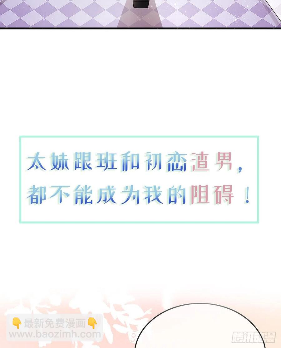 序章 今天我就搞学习-第1话