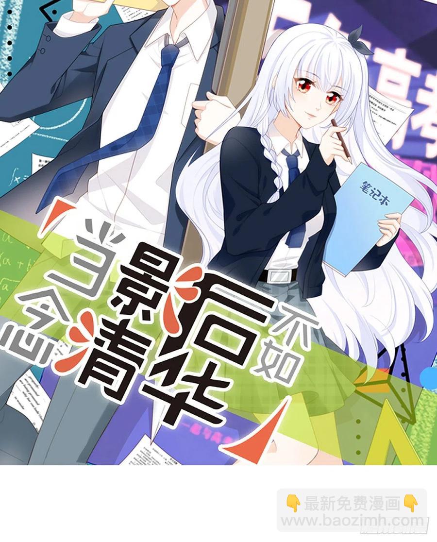 序章 今天我就搞学习-第1话