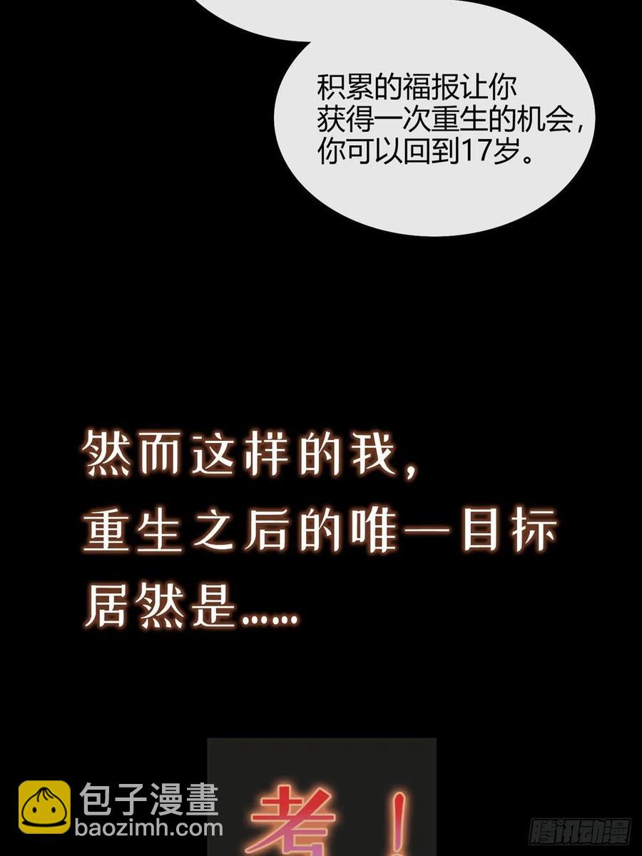 序章 今天我就搞学习-第1话