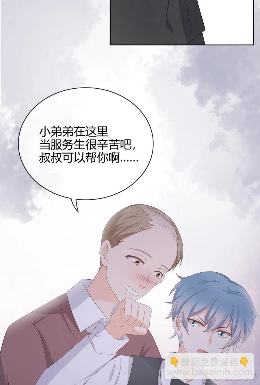 美人只配强者拥有-第11话