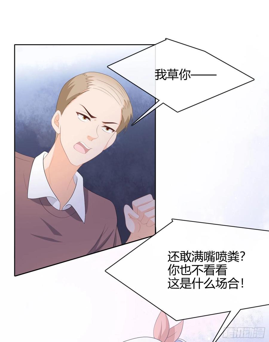 美人只配强者拥有-第11话