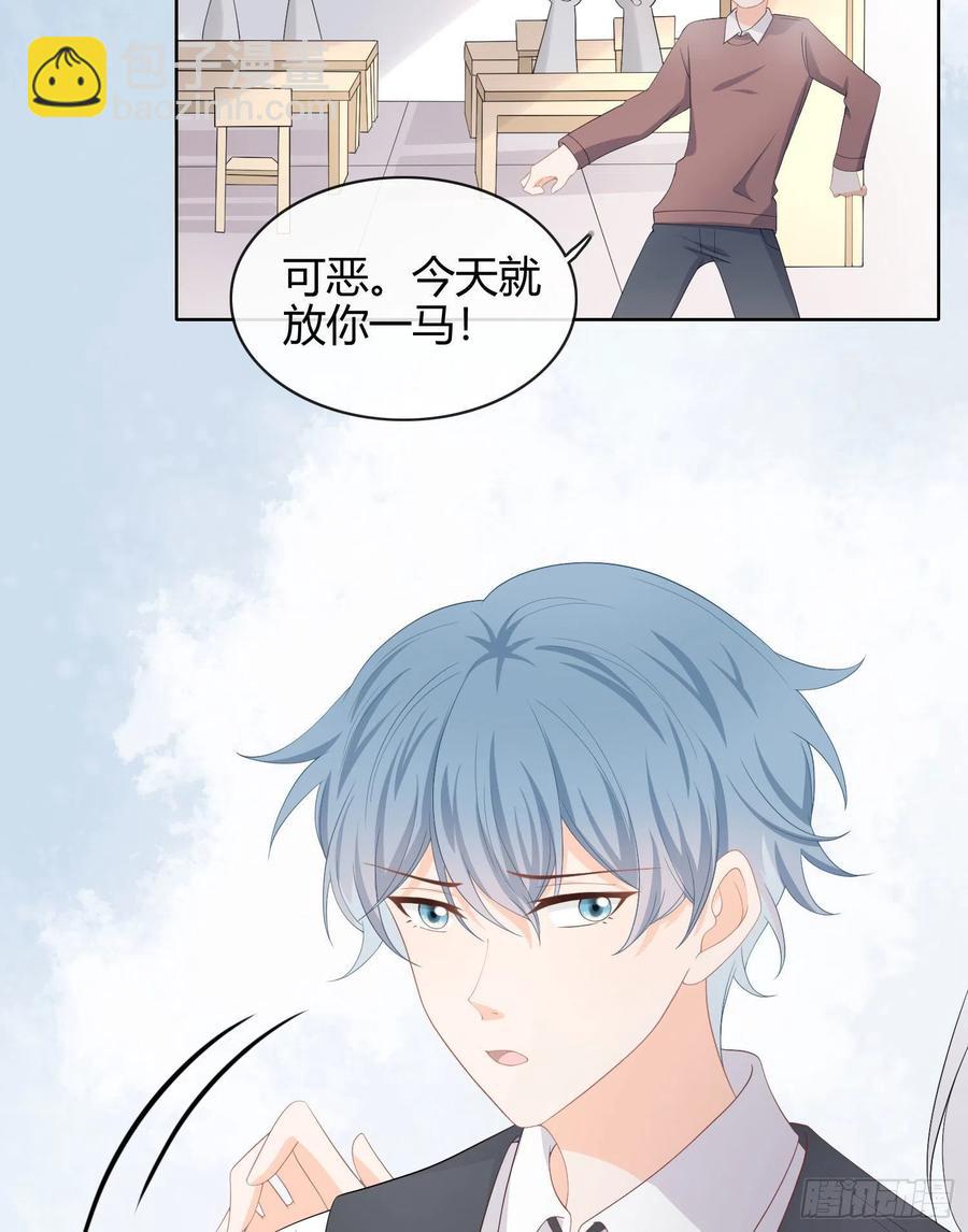 美人只配强者拥有-第11话