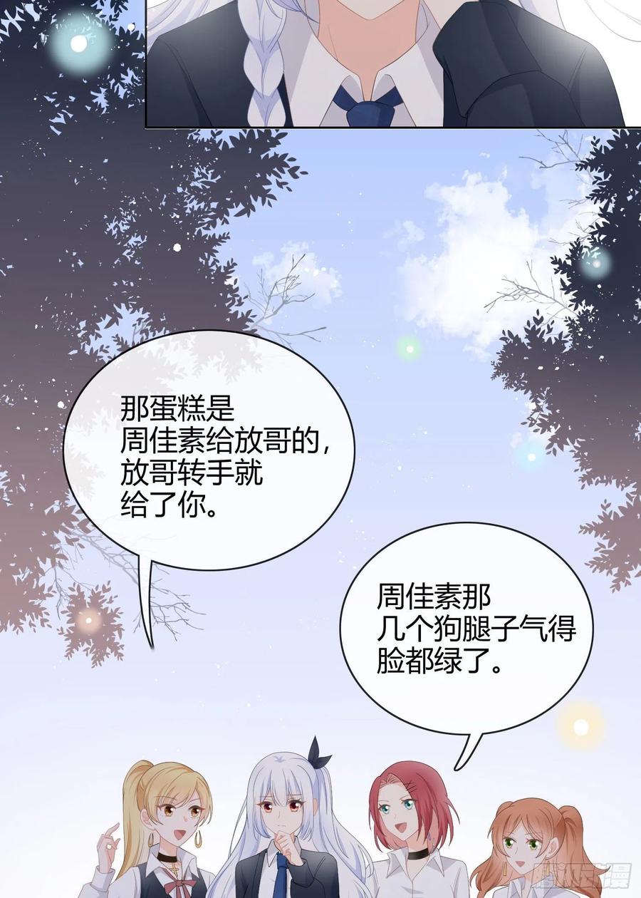 美人只配强者拥有-第11话