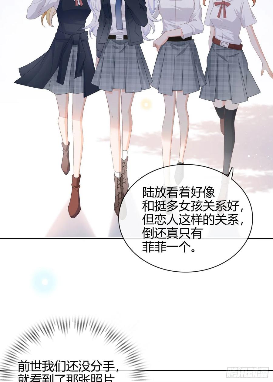 美人只配强者拥有-第11话