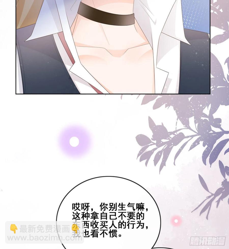 太妹跟班也挑朋友的-第101话