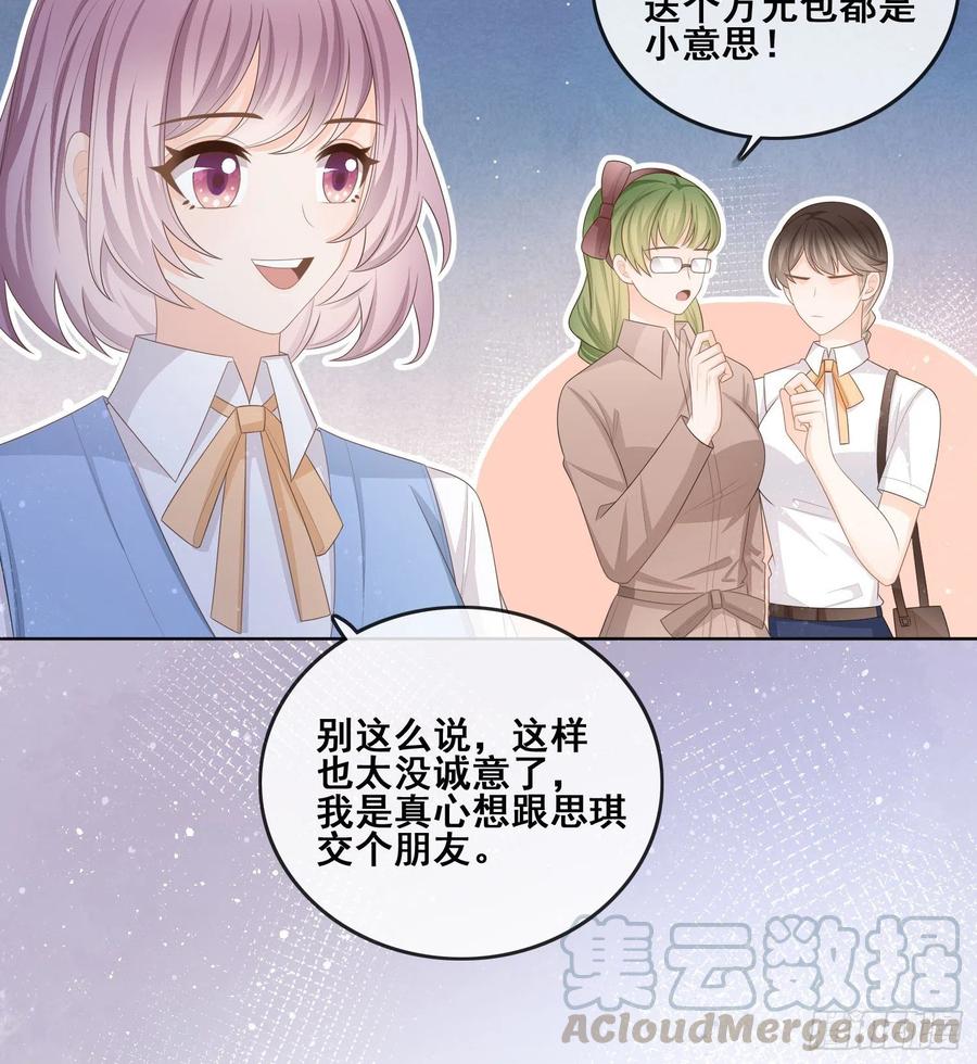 太妹跟班也挑朋友的-第101话
