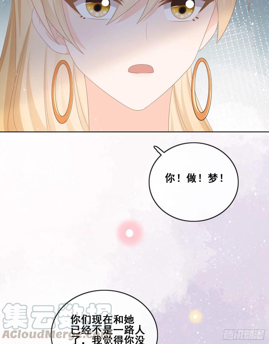太妹跟班也挑朋友的-第101话