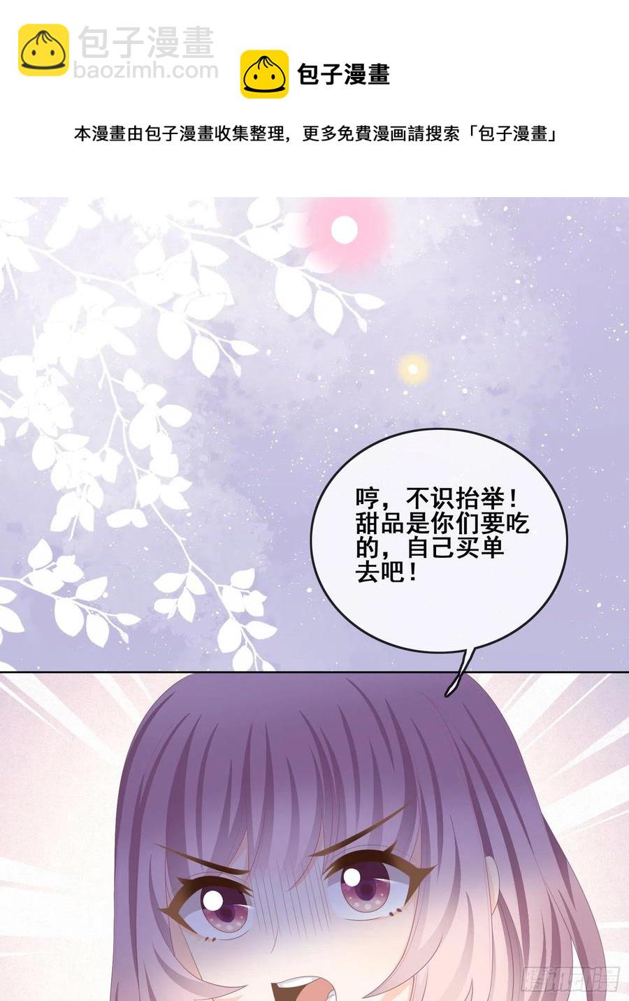 太妹跟班也挑朋友的-第101话