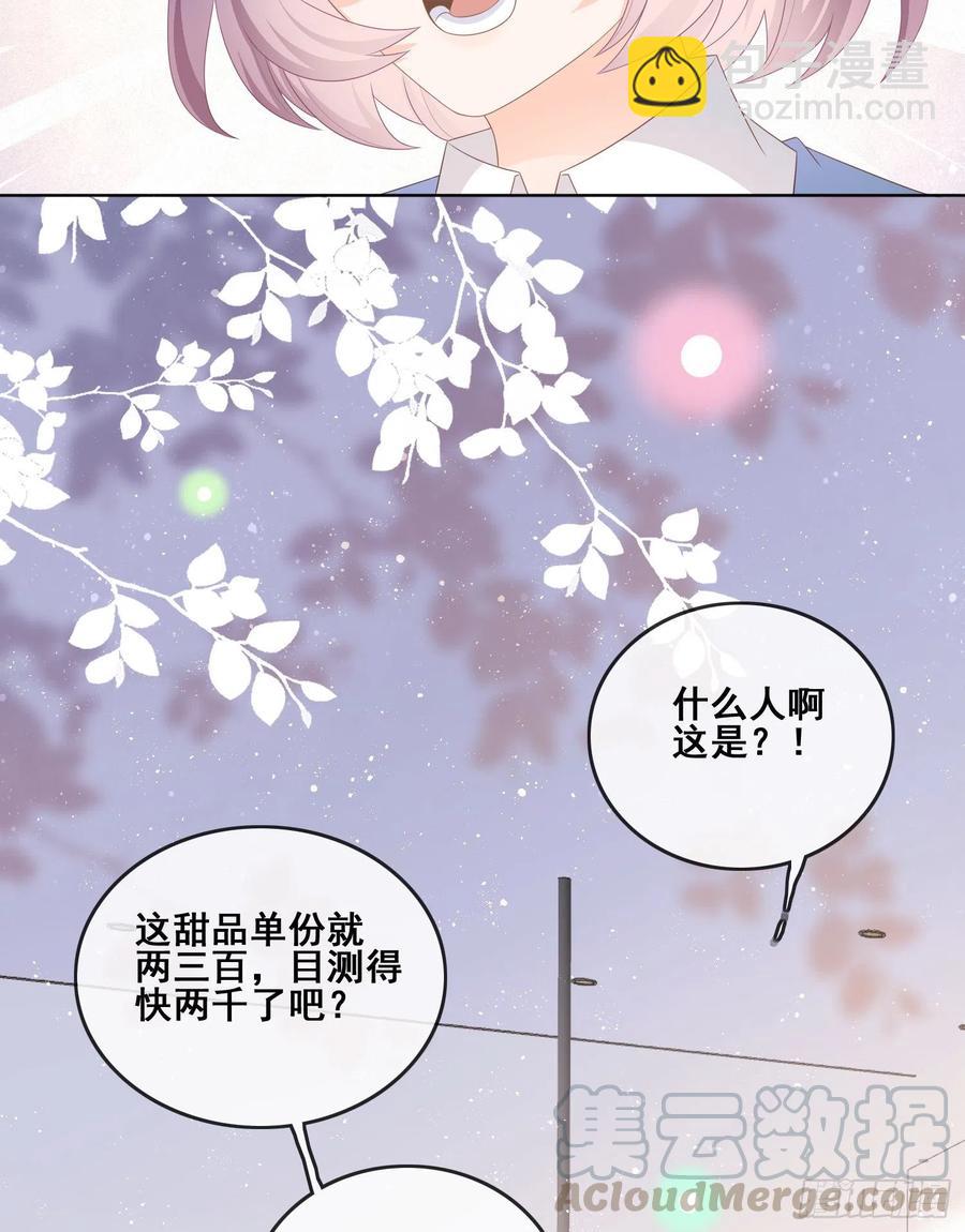 太妹跟班也挑朋友的-第101话