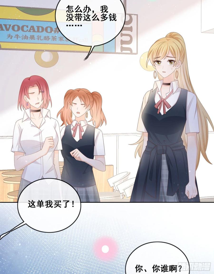 太妹跟班也挑朋友的-第101话