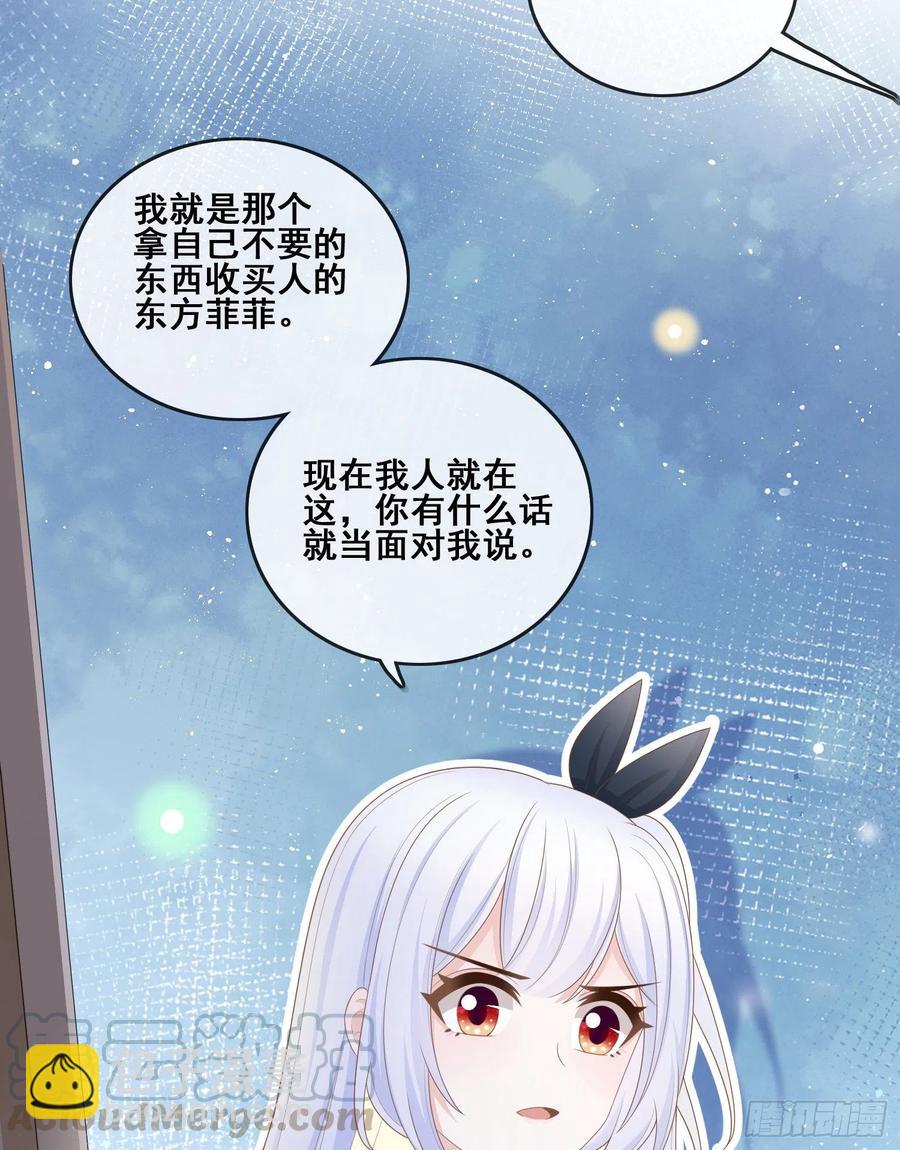 太妹跟班也挑朋友的-第101话