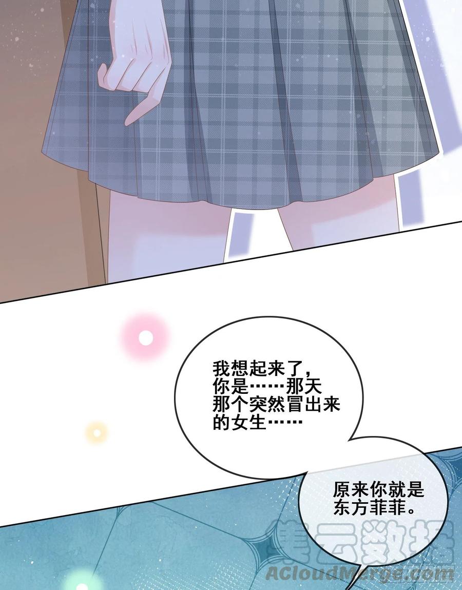 太妹跟班也挑朋友的-第101话